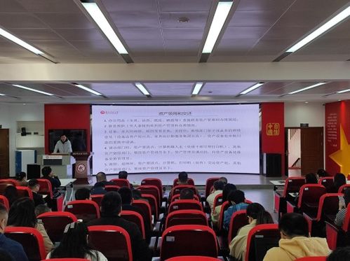 我校举办学校资产管理业务培训会